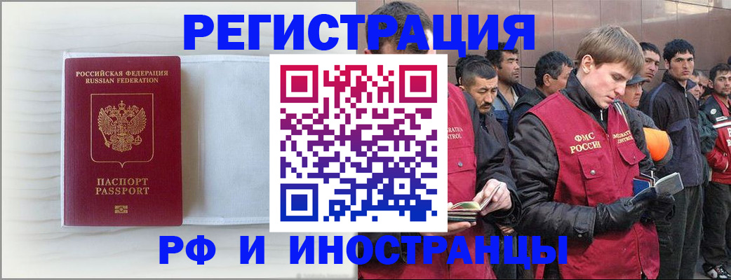 прописка поиск в Феодосии