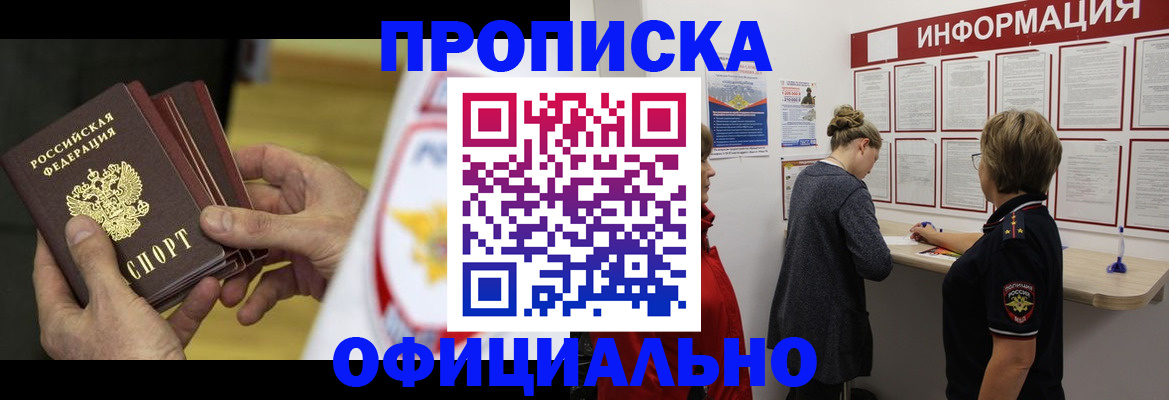 временная регистрация поиск в Феодосии