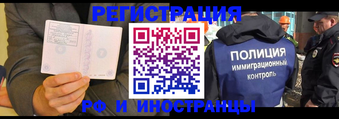 временная регистрация собственник в Феодосии