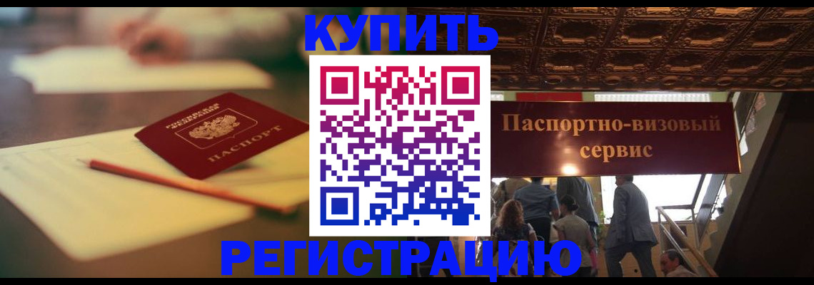 временная регистрация 2025 в Феодосии