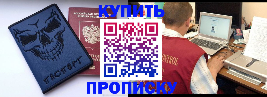 временная регистрация недорого в Феодосии