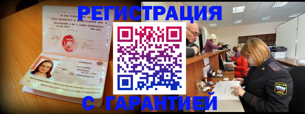 прописка для школы в Феодосии